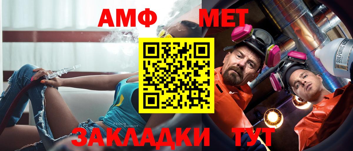 АМФ  Вход с VPN  Амфетамин  Кунгур  АМФ 98% 
