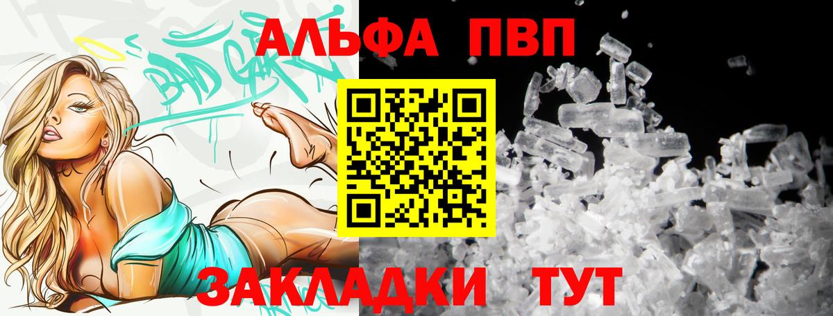 Альфа ПВП кристаллы  наркошоп  Alpha PVP кристаллы  Кунгур  А ПВП мука  Вход с VPN 