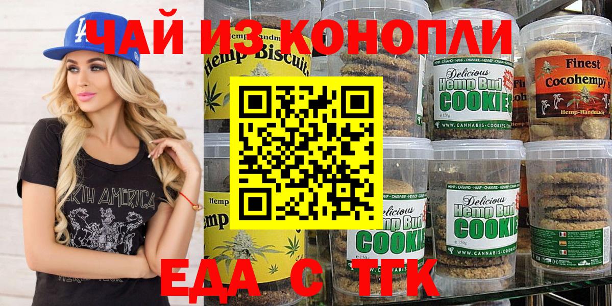 Cannafood конопля  Вход с VPN  Кунгур 