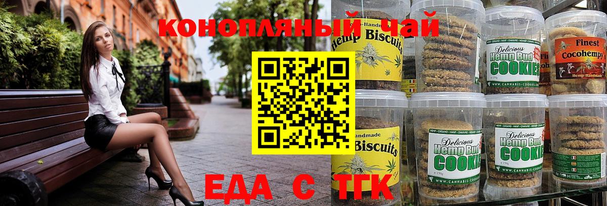 Canna-Cookies марихуана Кунгур