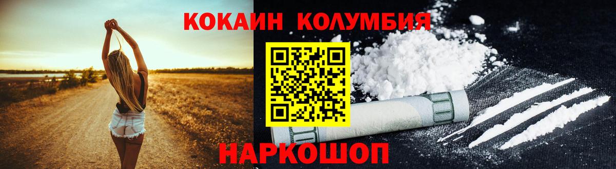 Кунгур  COCAIN  Вход с VPN  COCAIN Колумбийский  КОКАИН Columbia 