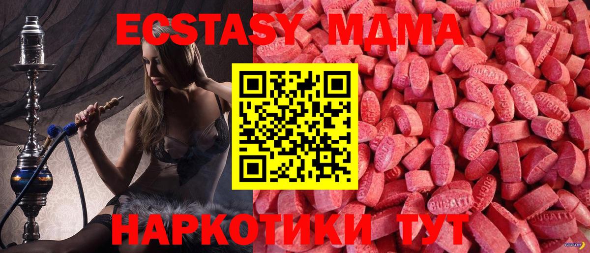 Ecstasy  Вход с VPN  Кунгур  Ecstasy TESLA  Экстази XTC 
