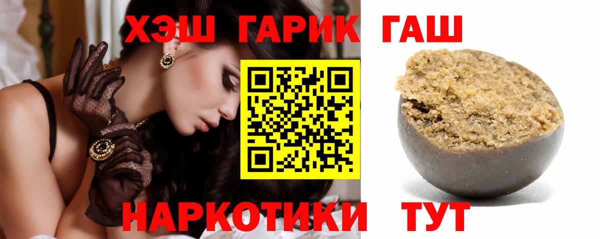 как найти   Гашиш Premium  Вход с VPN  Кунгур  ГАШ 
