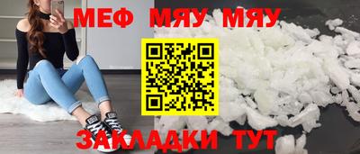 стаф Краснокаменск