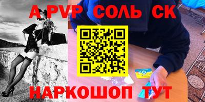 стаф Краснокаменск