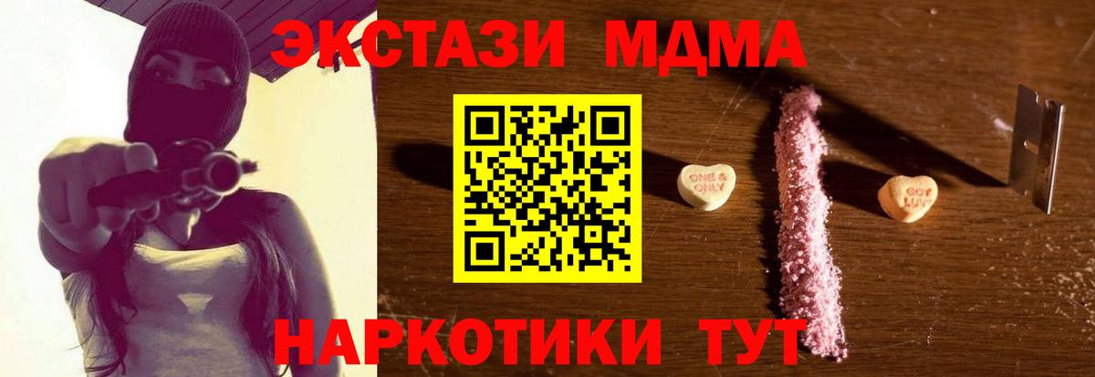 MDMA Molly  MDMA  Кунгур  Вход с VPN  МДМА Molly 