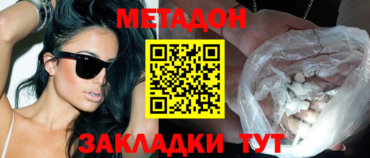 Метадон белоснежный Кунгур