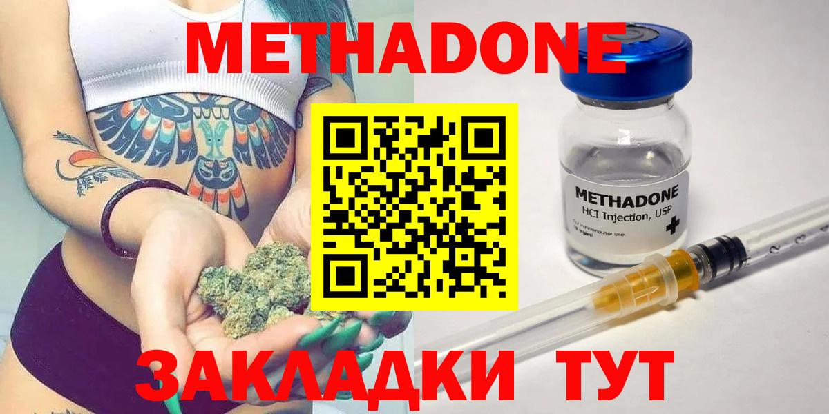 Метадон methadone  дарк нет какой сайт  Кунгур  Вход с VPN  МЕТАДОН VHQ 