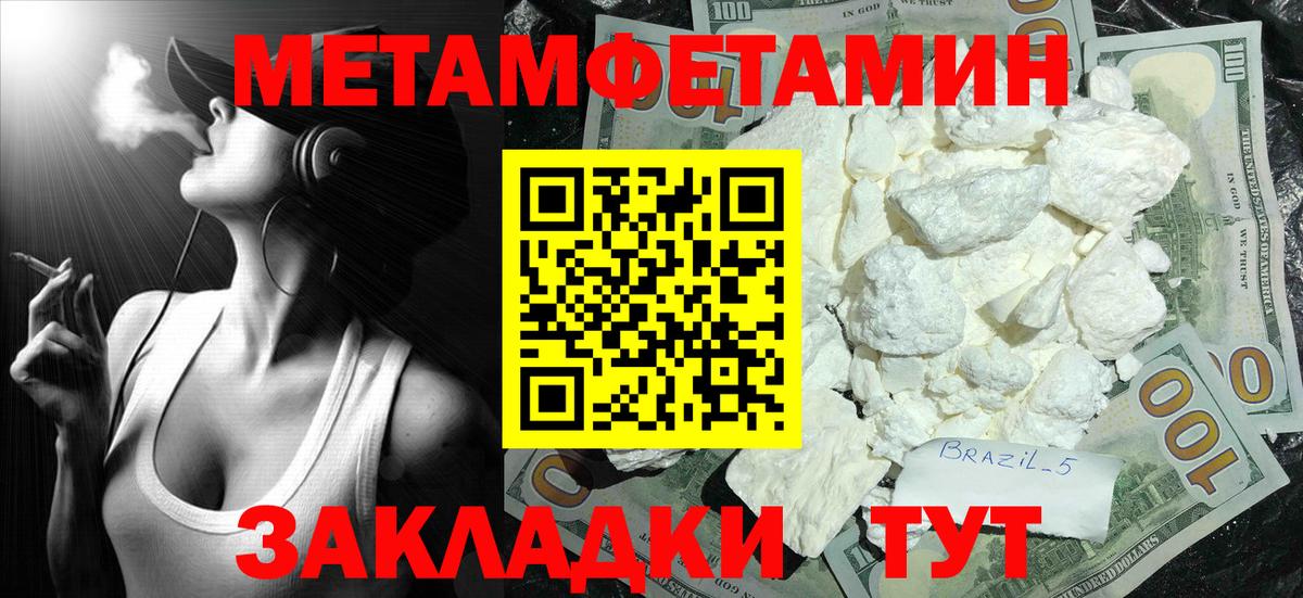 Метамфетамин Methamphetamine Кунгур