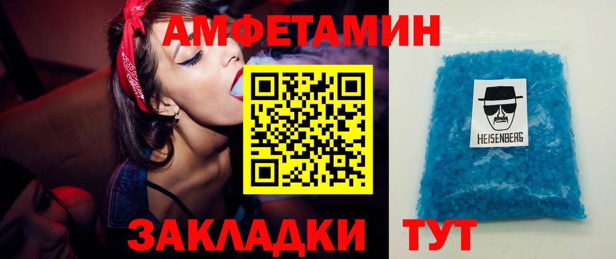 МЕТАМФЕТАМИН Methamphetamine  Вход с VPN  Кунгур 